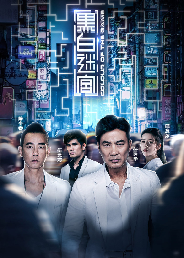 黑白迷宫-封面2