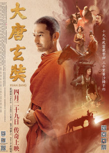 主演:黄晓明,徐峥,蒲巴甲,罗晋,连凯 简介:黄晓明演绎传奇唐僧
