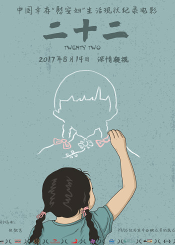 二十二}