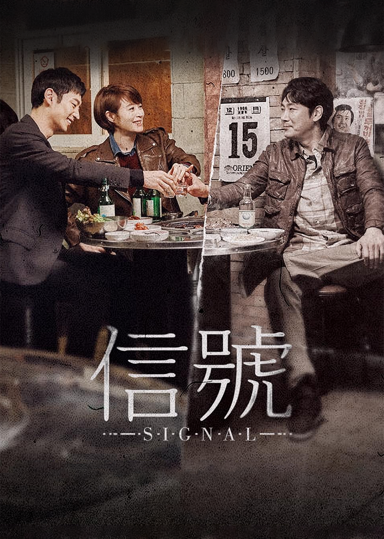 信号 Signal