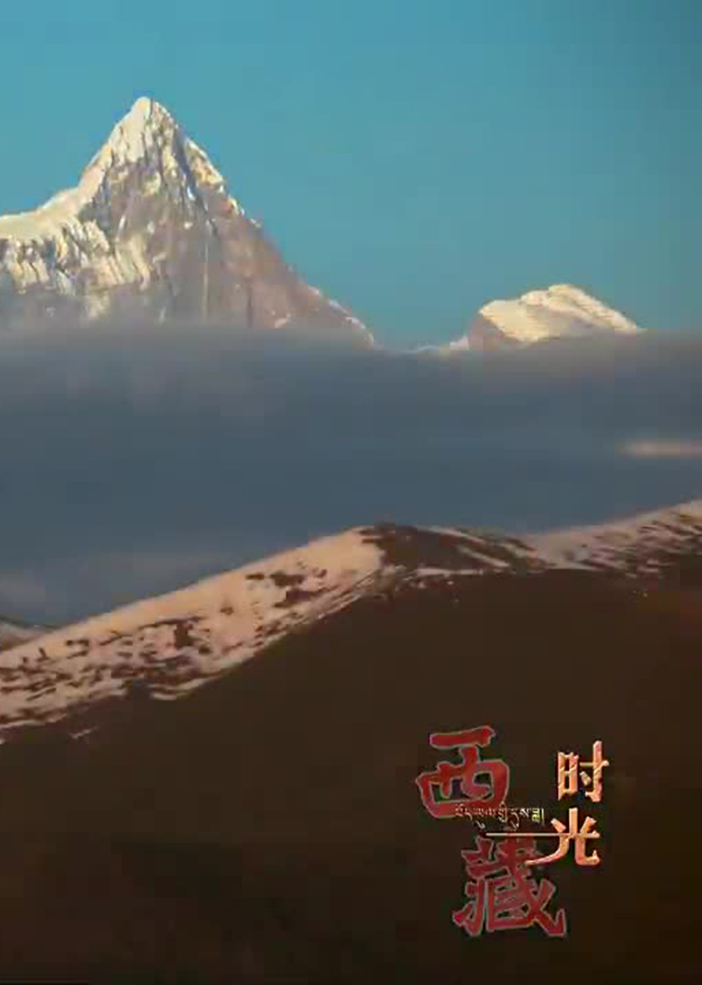 西藏时光-封面2
