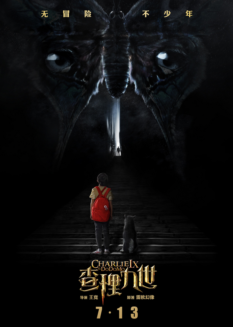 墨多多谜境冒险