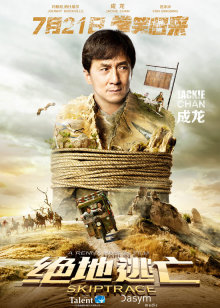 主演:成龙,范冰冰,约翰尼·诺克斯维尔,张蓝心 简介:绝地逃亡 颜值爆表高能预警 主演: 成龙 范冰冰 约翰尼·诺克斯维尔 张蓝心 喜剧 动作 警匪 / 中国大陆,大陆,美国,香港 / 2016 配音: 国语 6.0 时间:2016