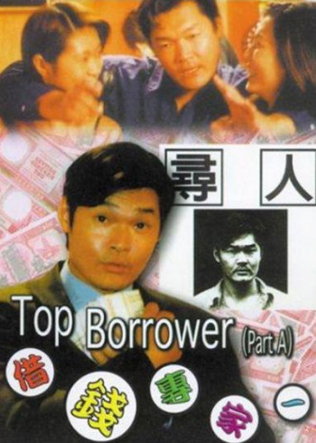 借钱专家封面图