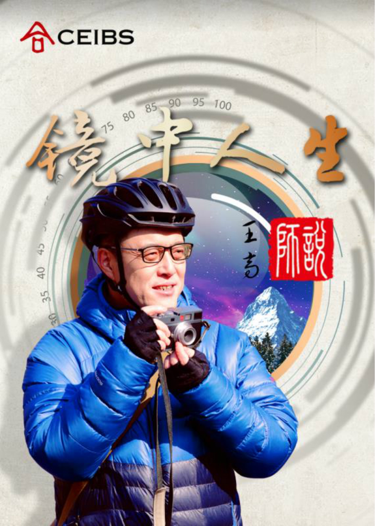师说 第二季