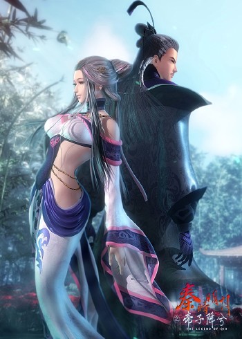 秦时明月特别版 帝子降兮}