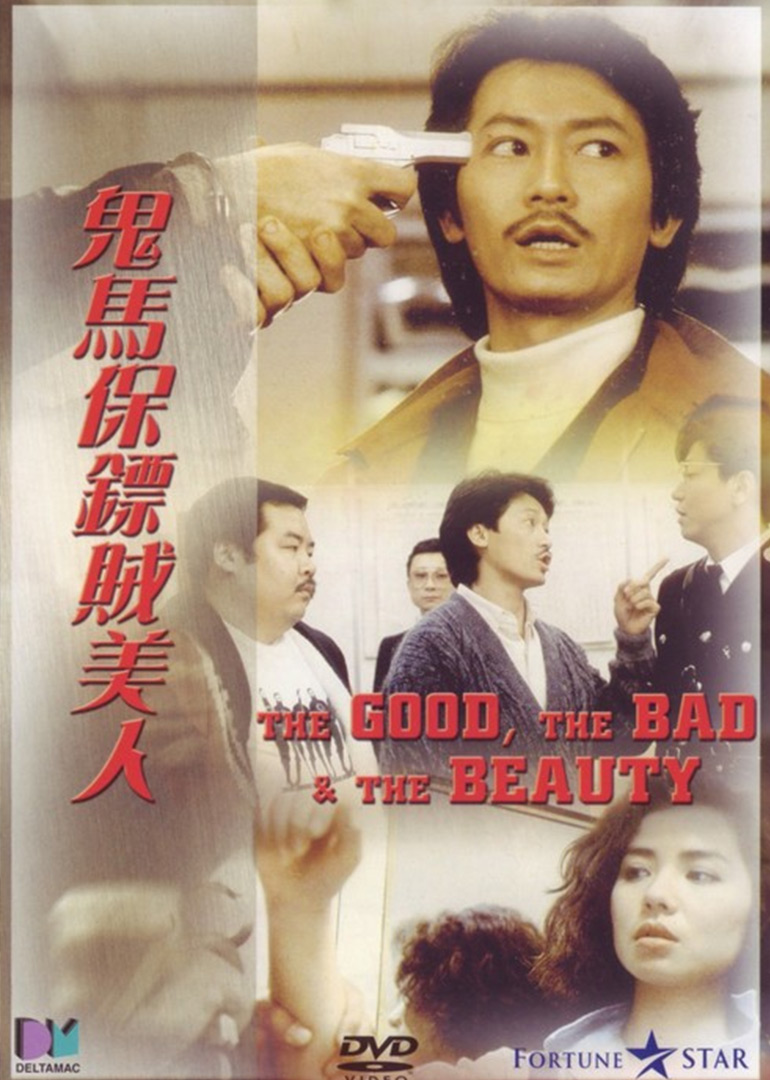 鬼马保镖贼美人}