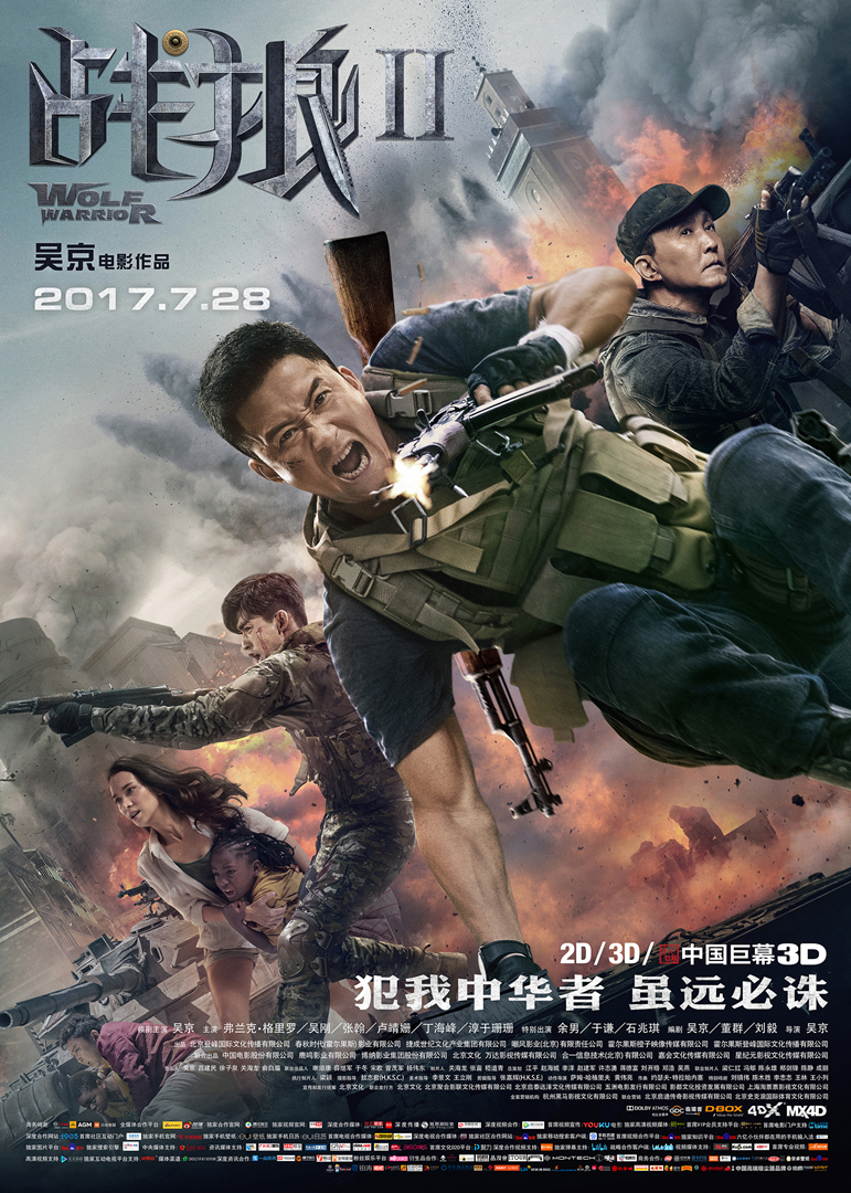 战狼2短视频剪辑制作 《战狼2》的影像修辞—体验快感,及观影体验研究