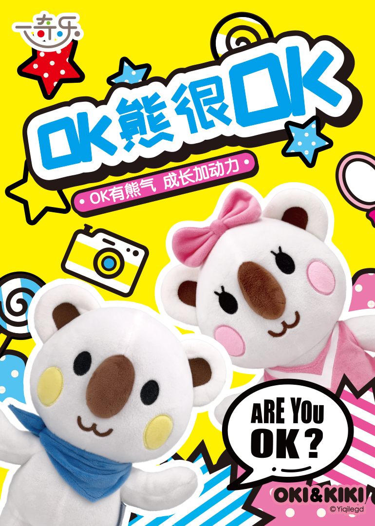 ok熊很ok免费观看