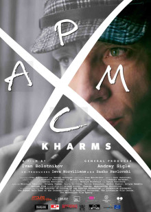 哈尔姆斯免费观看