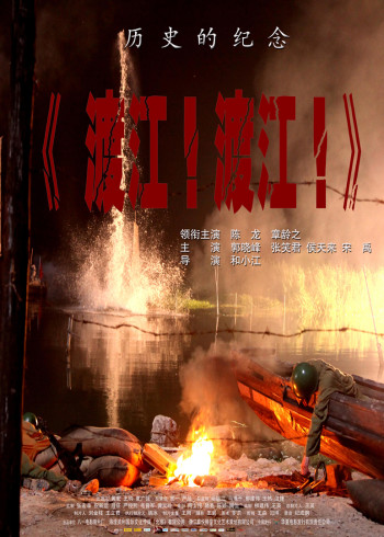 渡江渡江}
