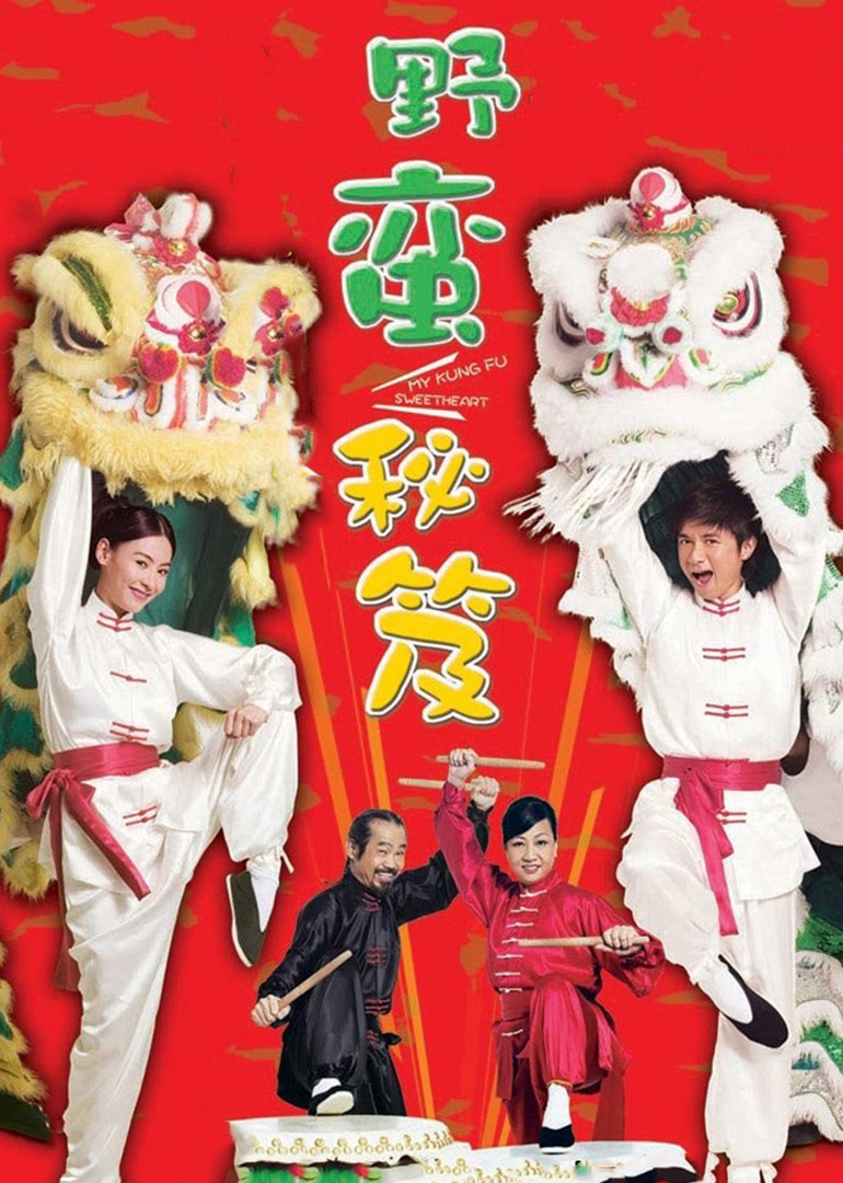 野蛮秘笈-封面2