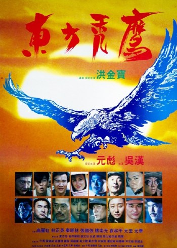 东方秃鹰}