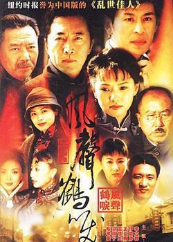 风声鹤唳}