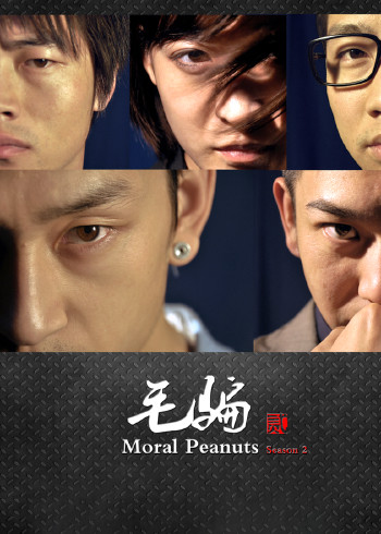 毛骗 第二季