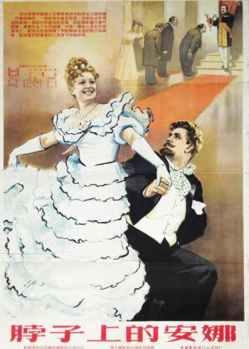 脖子上的安娜封面图