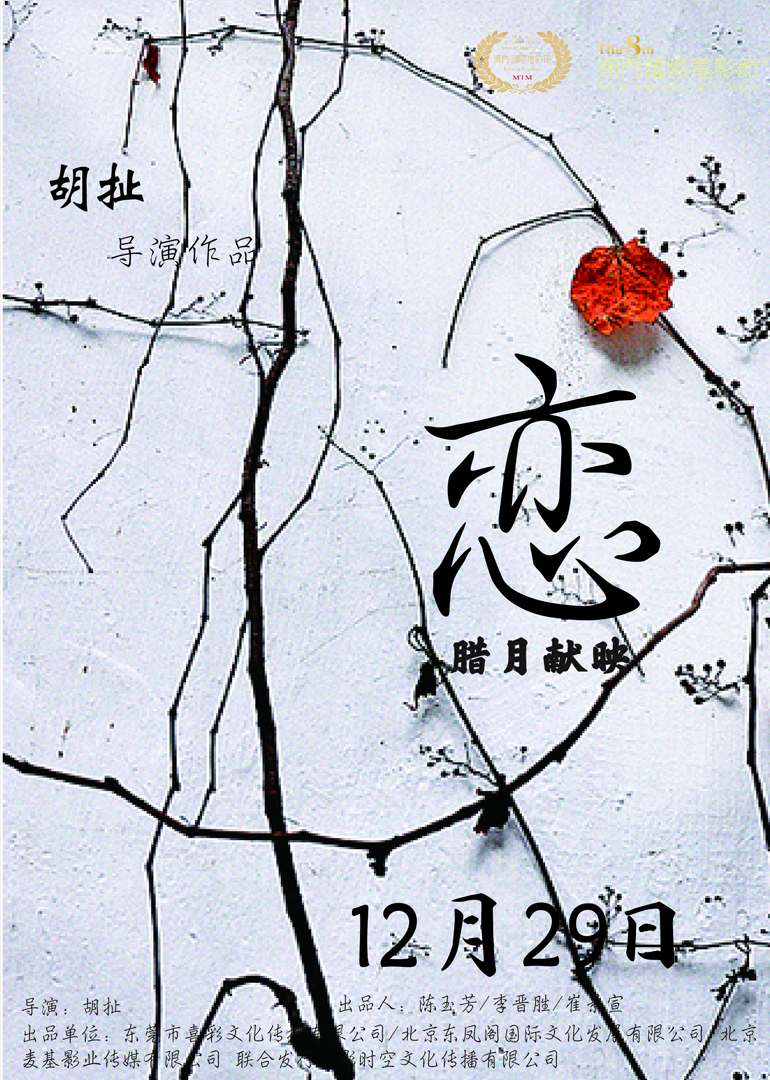 恋-封面2