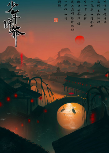 海报背景