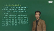 高一历史精彩片段