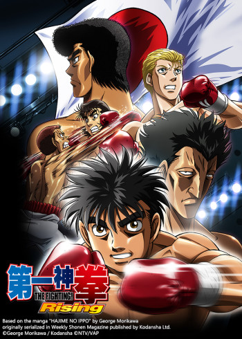 第一神拳 3}