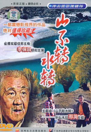 山不转水转歌谱简谱
