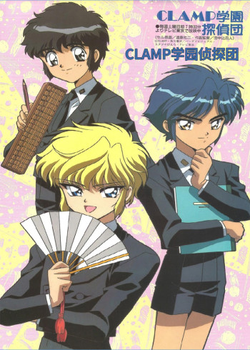 CLAMP学园侦探团}