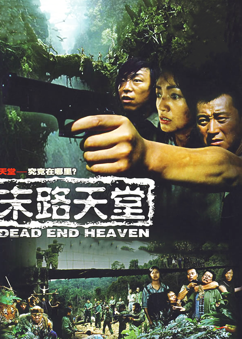 末路天堂}