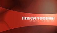 Flash CS4 Pro 最新新增功能