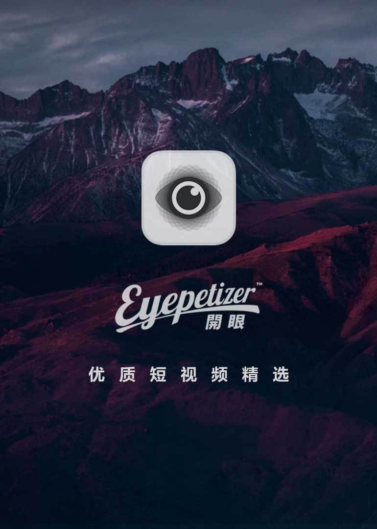开眼视频}