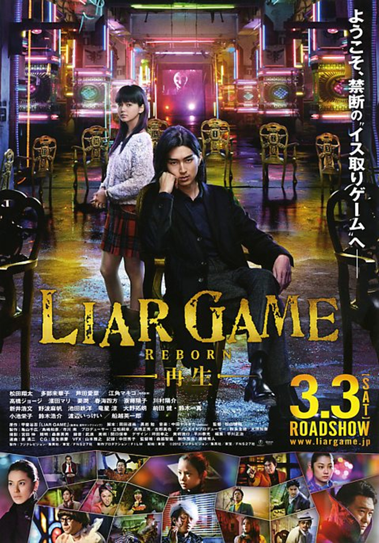诈欺游戏：再生(Liar Game2)电影腾讯视频