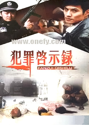 道德启示录封面图