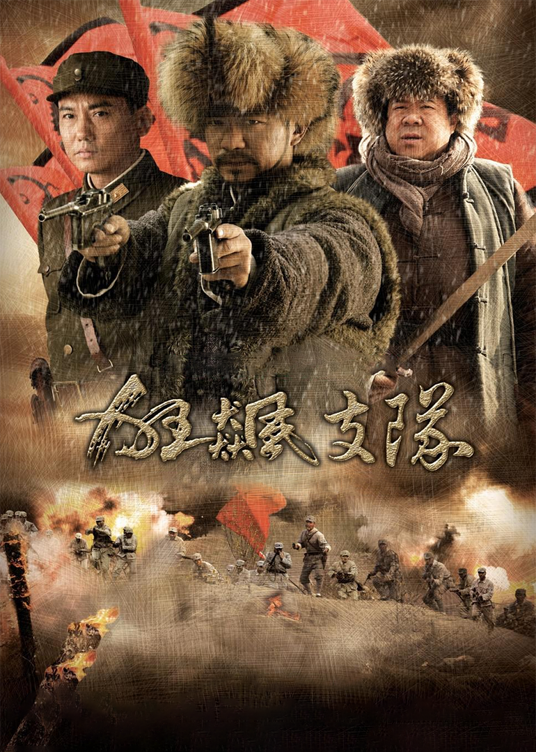 狂飙支队-封面2