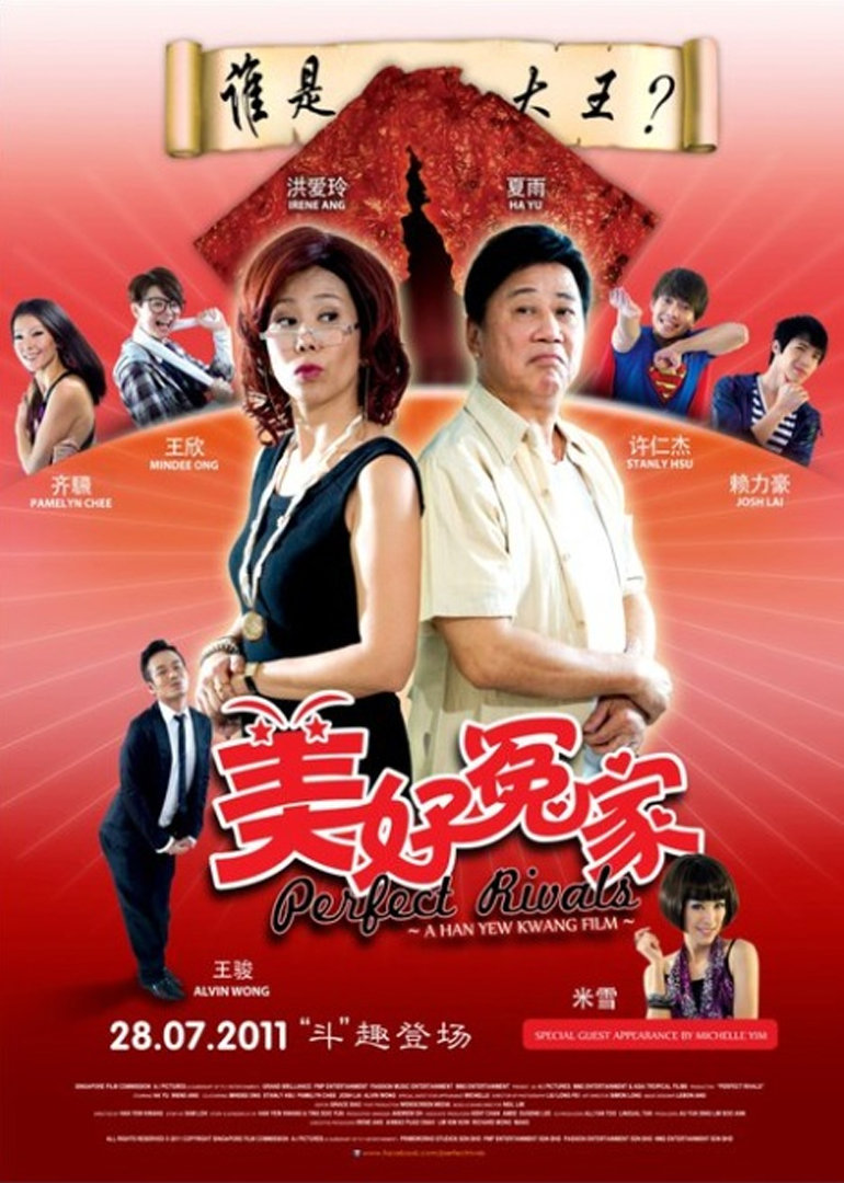 美好冤家}
