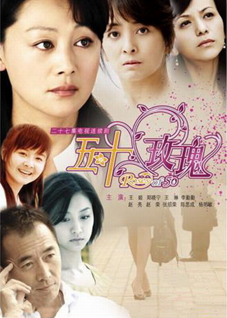 五十玫瑰-封面2