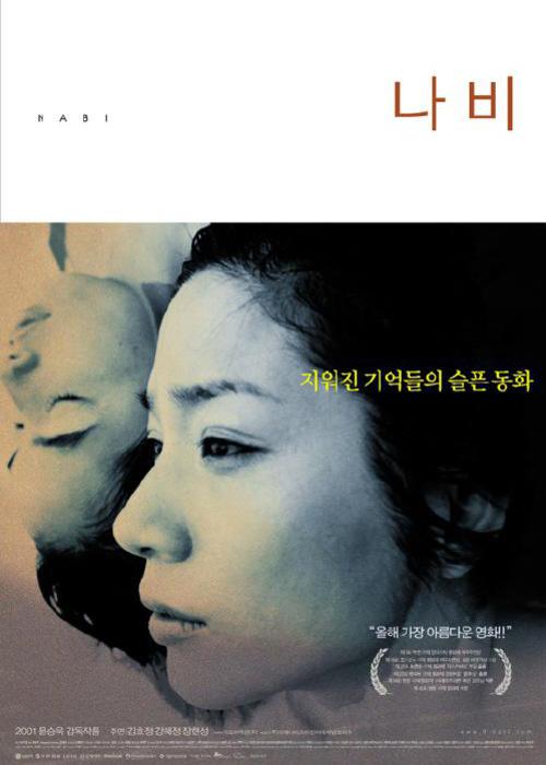 蝴蝶(The Butterfly)-电影-腾讯视频