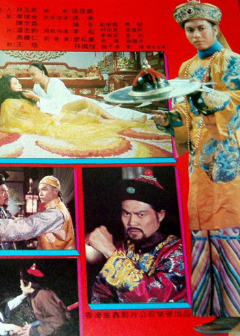 江南八大侠封面图