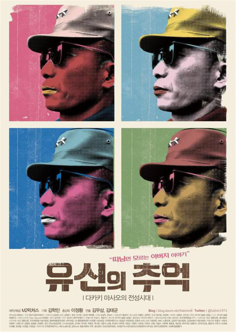 维新记忆-高木正雄的全盛时代