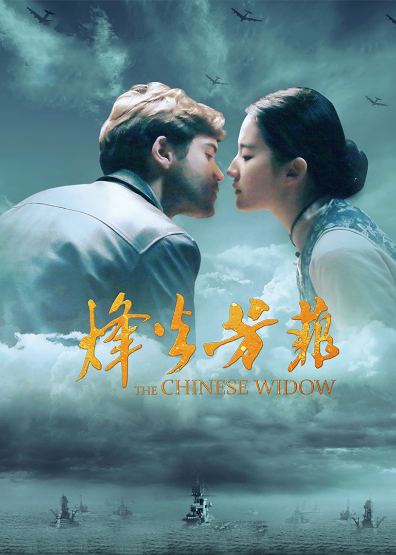 烽火芳菲-封面2