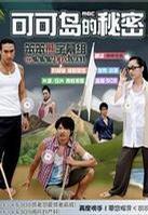 主演:尹尚鉉,金宣敬,申盛宇,沈亨泽