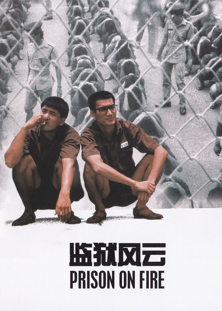 监狱风云}