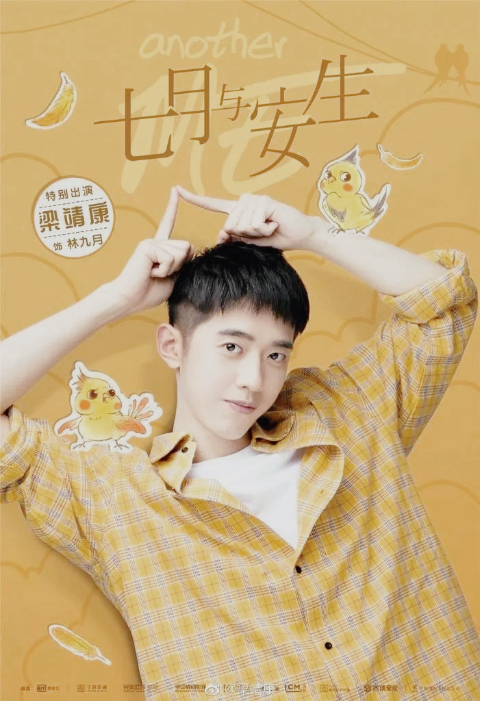暖暖,请多指教 第01集00梁靖康2021-04-03凌云暖暖,请多指教 第04集00