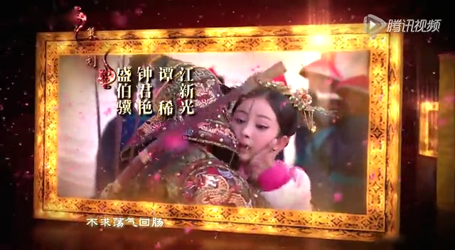 宫锁心玉歌曲，宫锁心玉歌曲见或不见