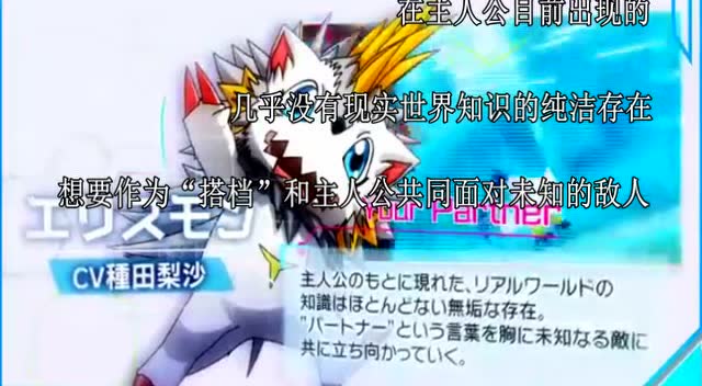 还是种田《数码宝贝》手游第二弹PV公开免费观看