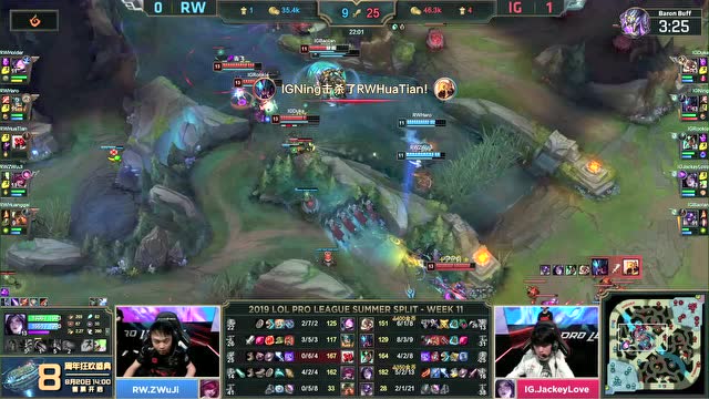 LPL夏季赛比赛视频W11D5 RW vs IG 第2场免费观看