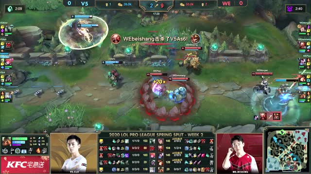 2020LPL春季赛第2周第3日 V5 vs WE 第1场免费观看
