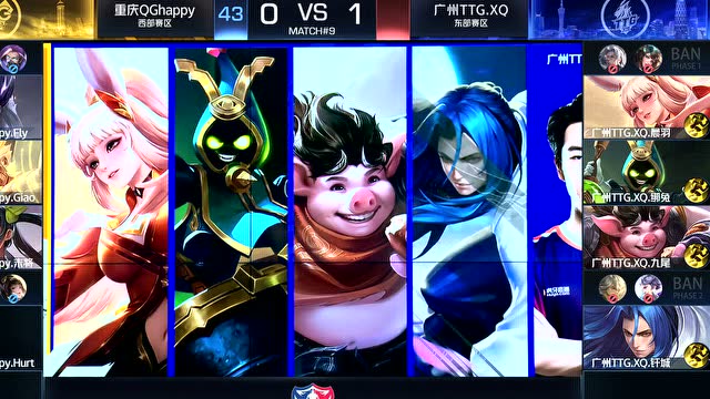 KPL2020春季赛W1D4 重庆QG vs 广州XQ 第2场免费观看