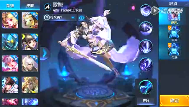 [王者荣耀]露娜紫霞皮肤免费观看