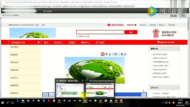 商派Ecstore系统基础讲解