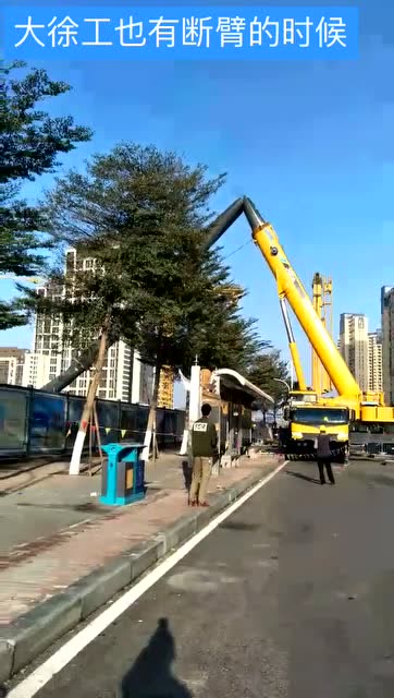 大吊車事故，操作中瞬間斷臂！ (190播放)