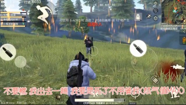 荒野特战队奇怪君第一期 遇到挂队不要慌 马上开启超进化模式免费观看